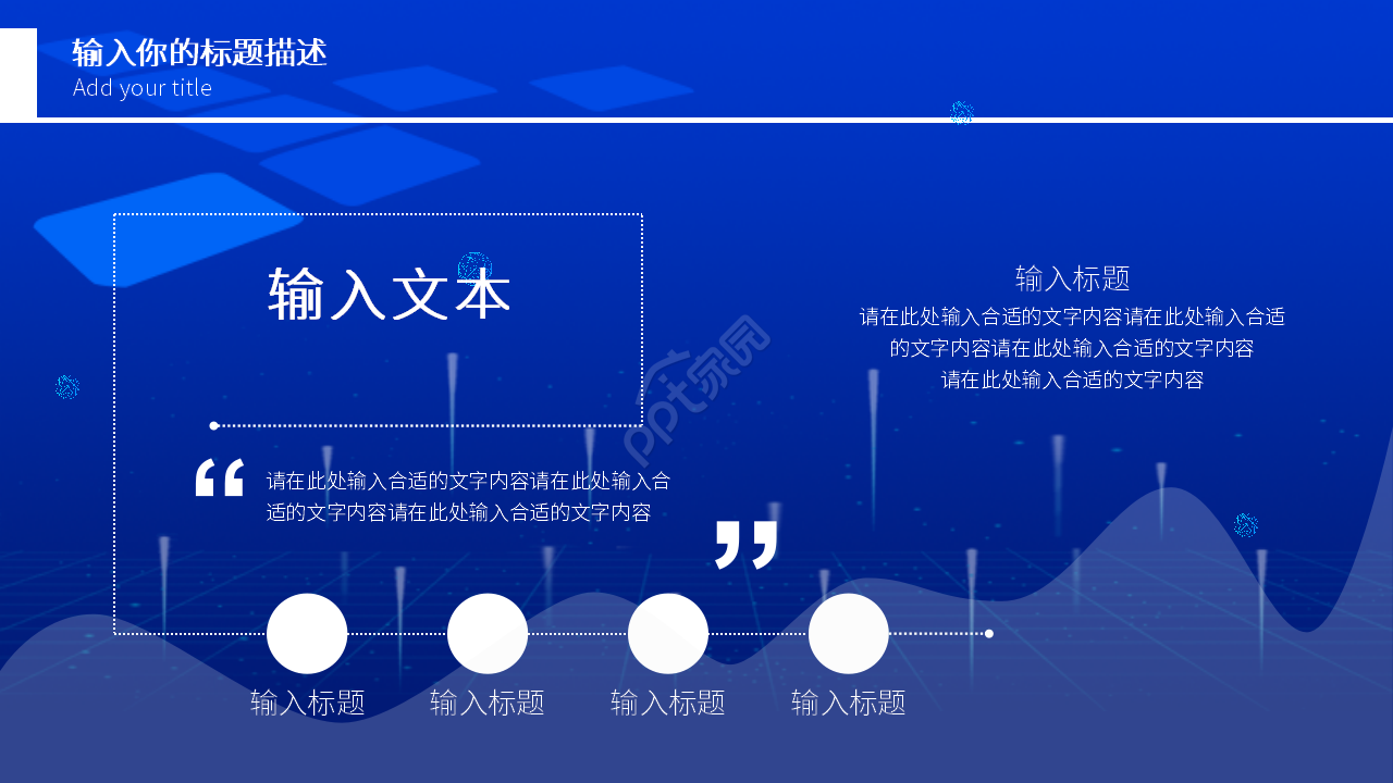 蓝色背景科技风年度工作总结汇报通用PPT模板