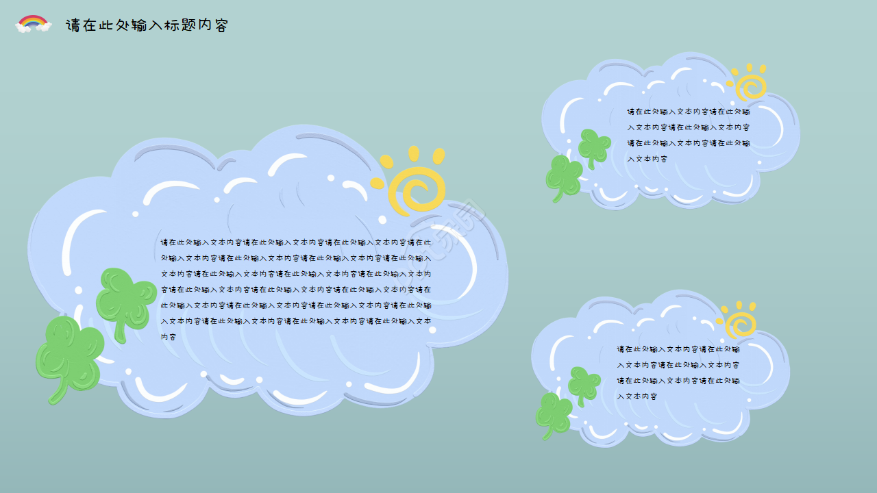卡通手绘小学优秀家长会课件主题班会ppt模板