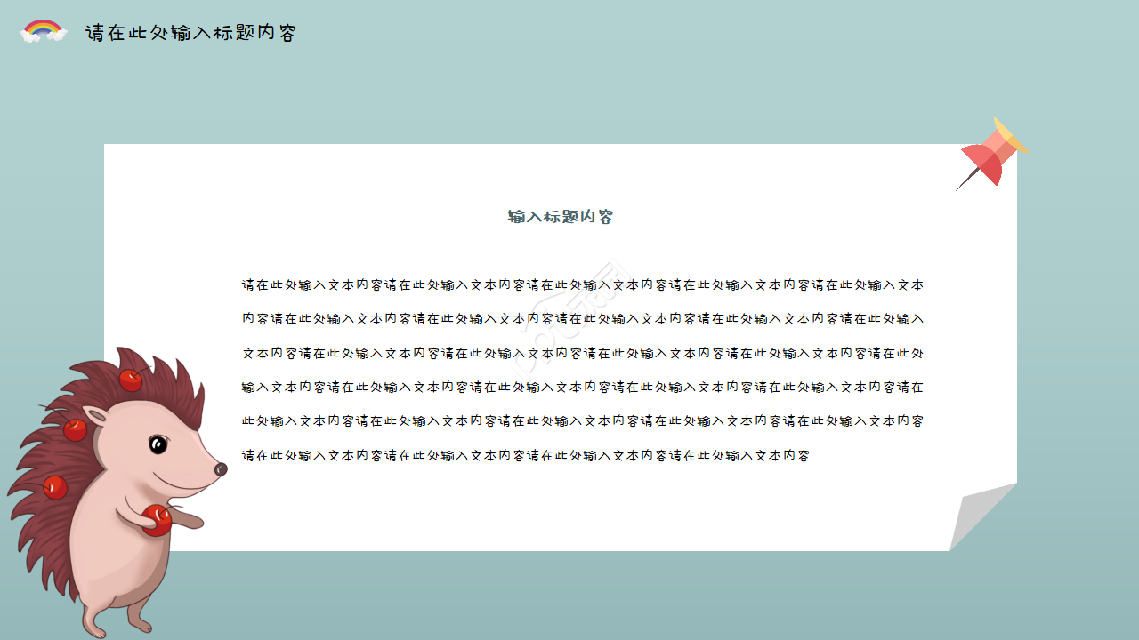 卡通手绘小学优秀家长会课件主题班会ppt模板
