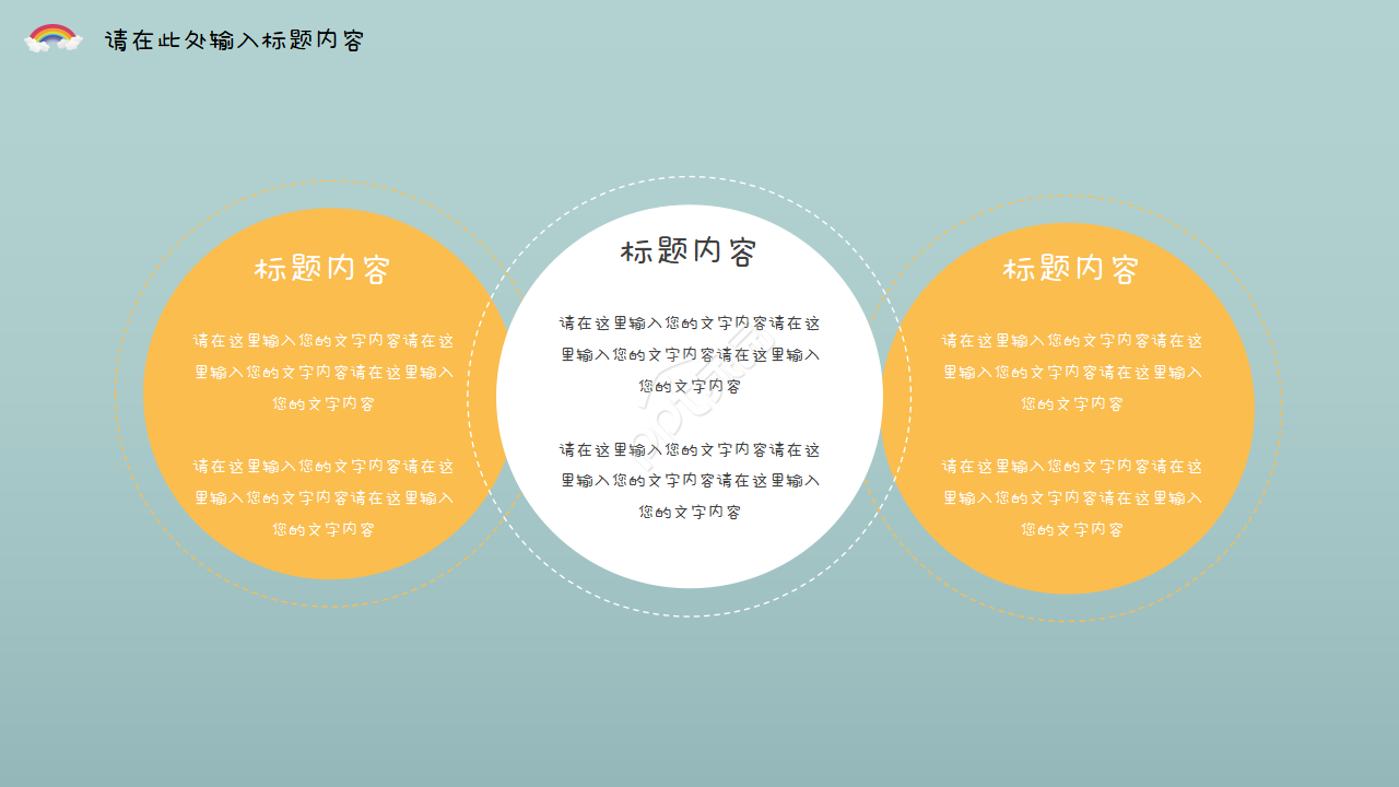 卡通手绘小学优秀家长会课件主题班会ppt模板