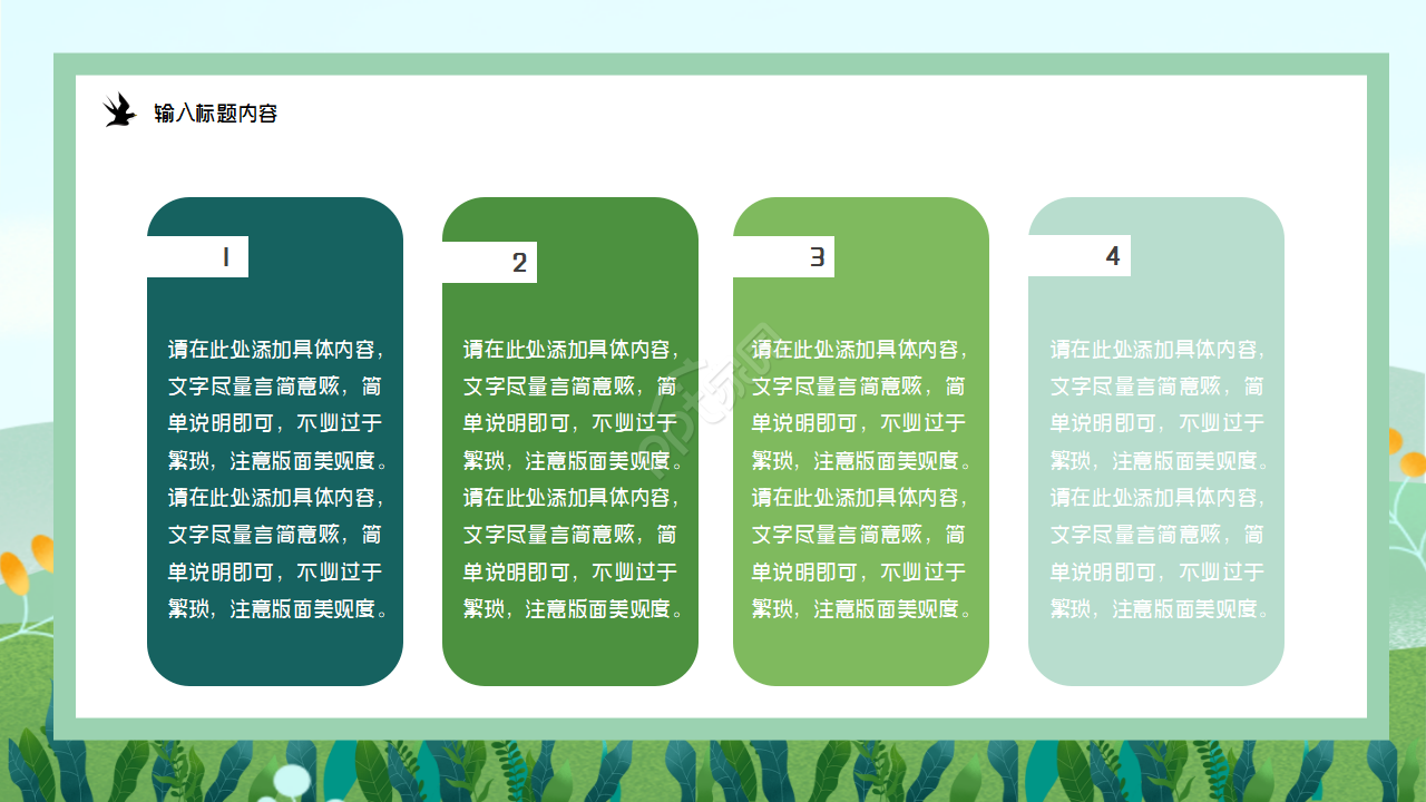 卡通小清新五一劳动节传统节日介绍ppt模板