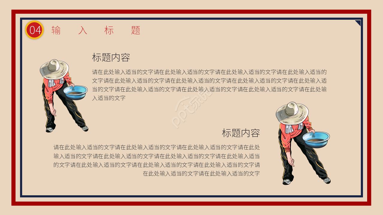 卡通手绘五一国际劳动节主题活动宣传介绍ppt模板