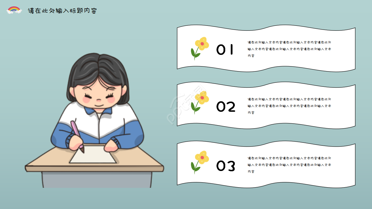 卡通手绘小学优秀家长会课件主题班会ppt模板