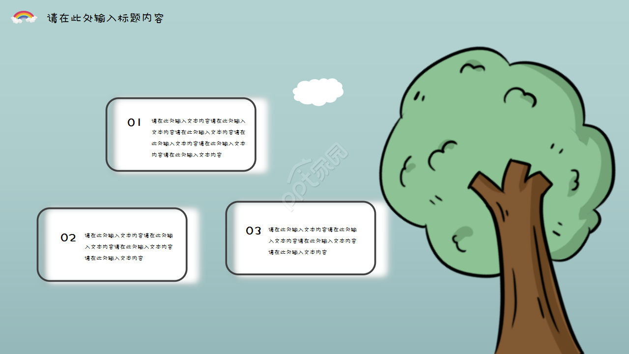 卡通手绘小学优秀家长会课件主题班会ppt模板