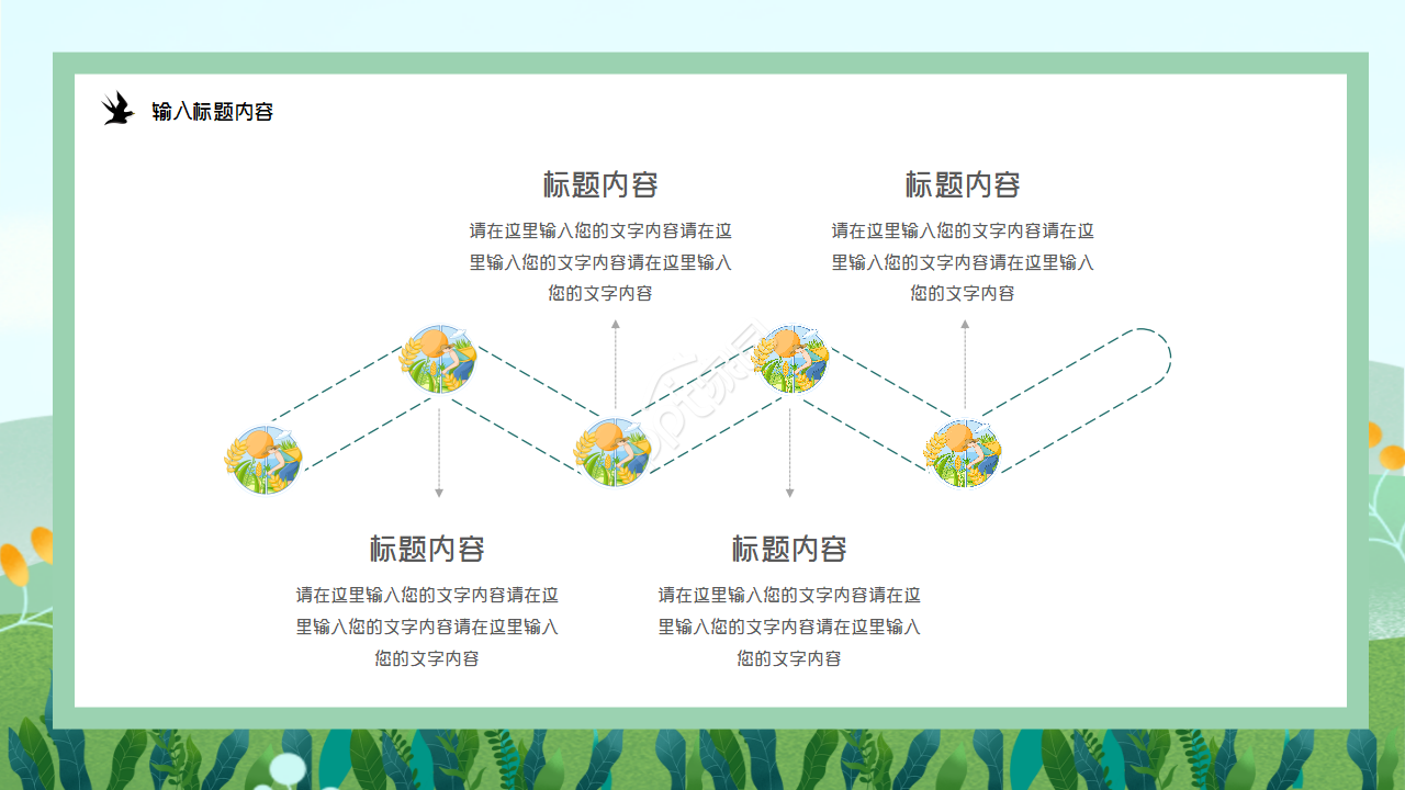 卡通小清新五一劳动节传统节日介绍ppt模板