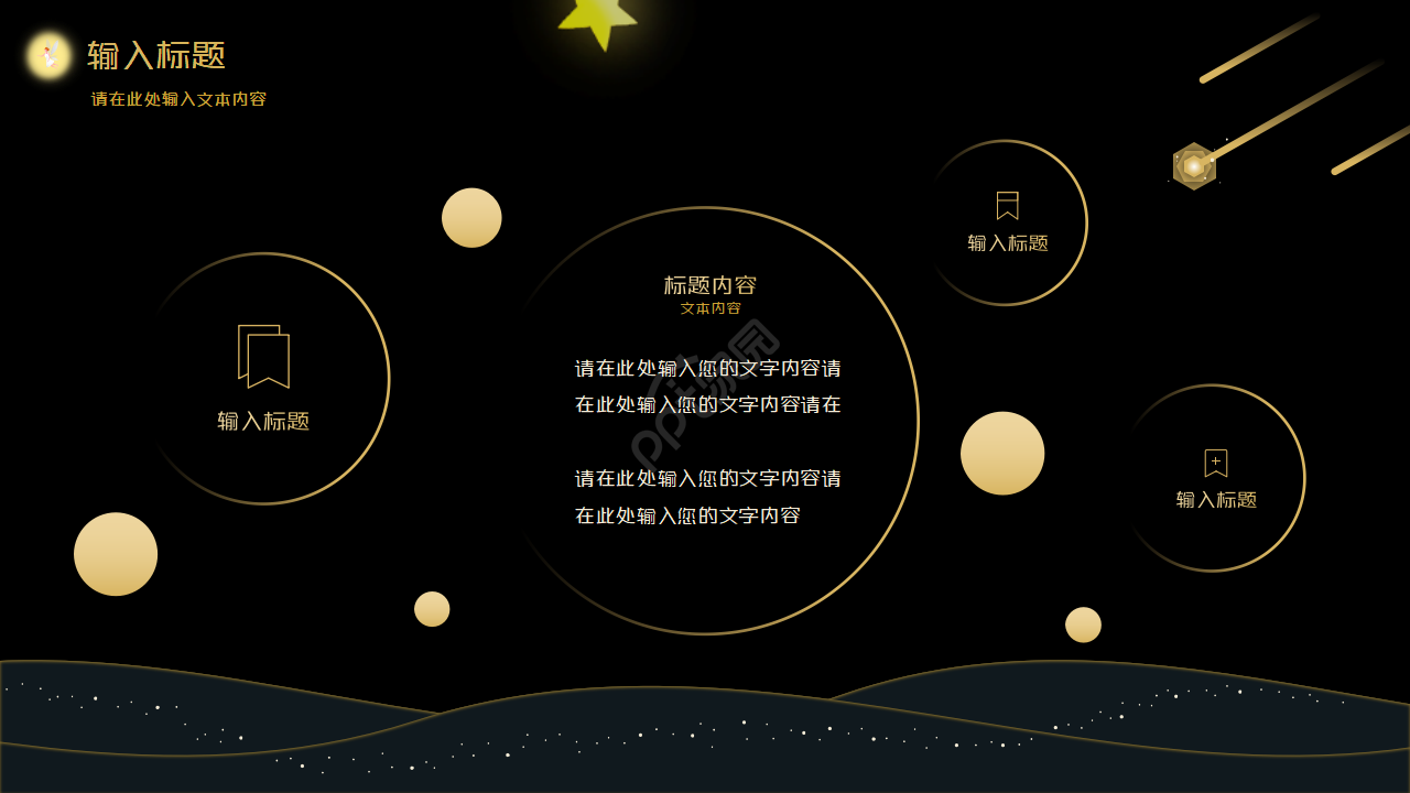 卡通手绘航天学术知识培训PPT模板