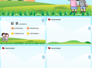 卡通清新手绘少先队礼仪知识学习PPT模板下载推荐