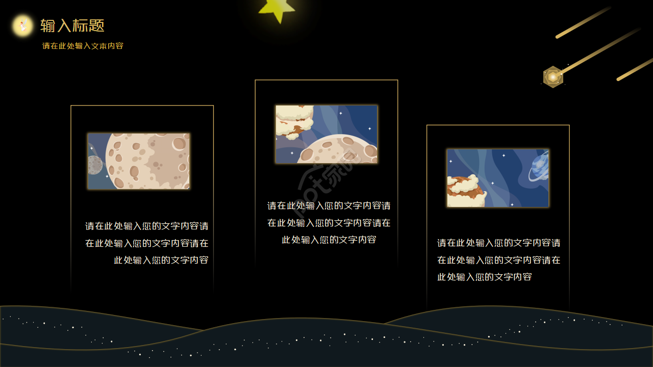 卡通手绘航天学术知识培训PPT模板