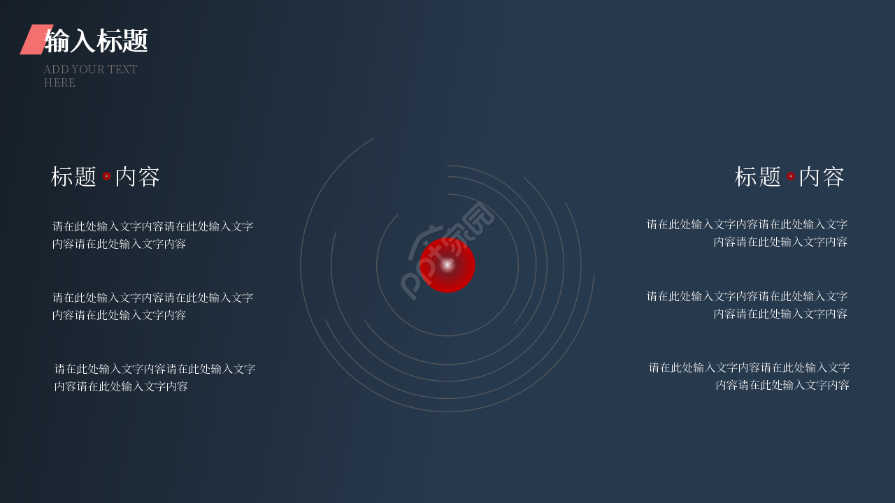 深色商务工厂生产车间标准化管理制度ppt模板