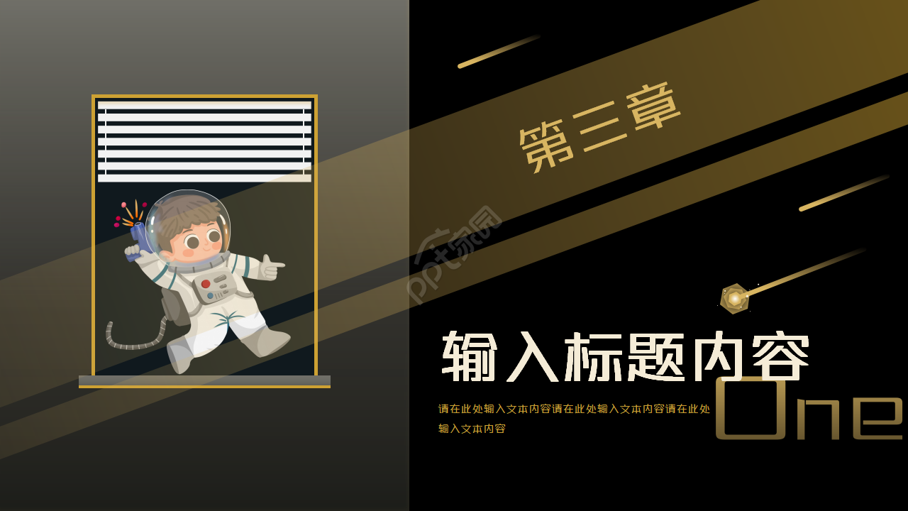 卡通手绘航天学术知识培训PPT模板