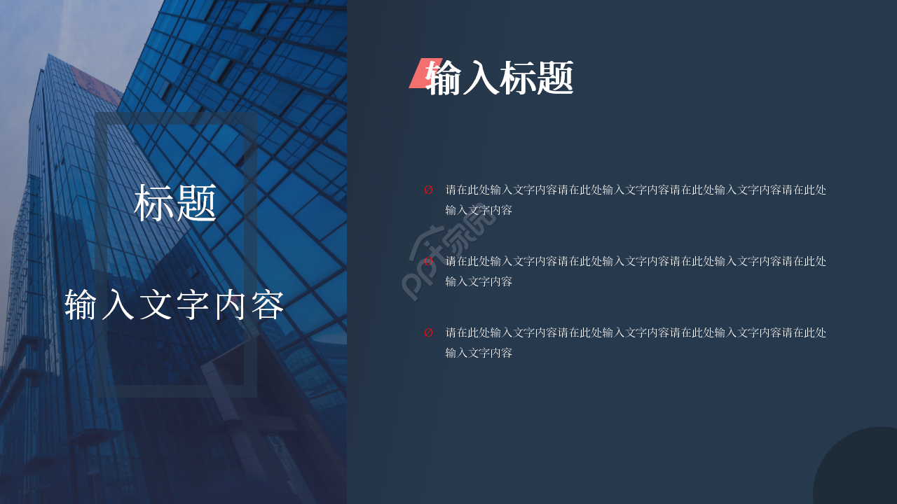 深色商务工厂生产车间标准化管理制度ppt模板