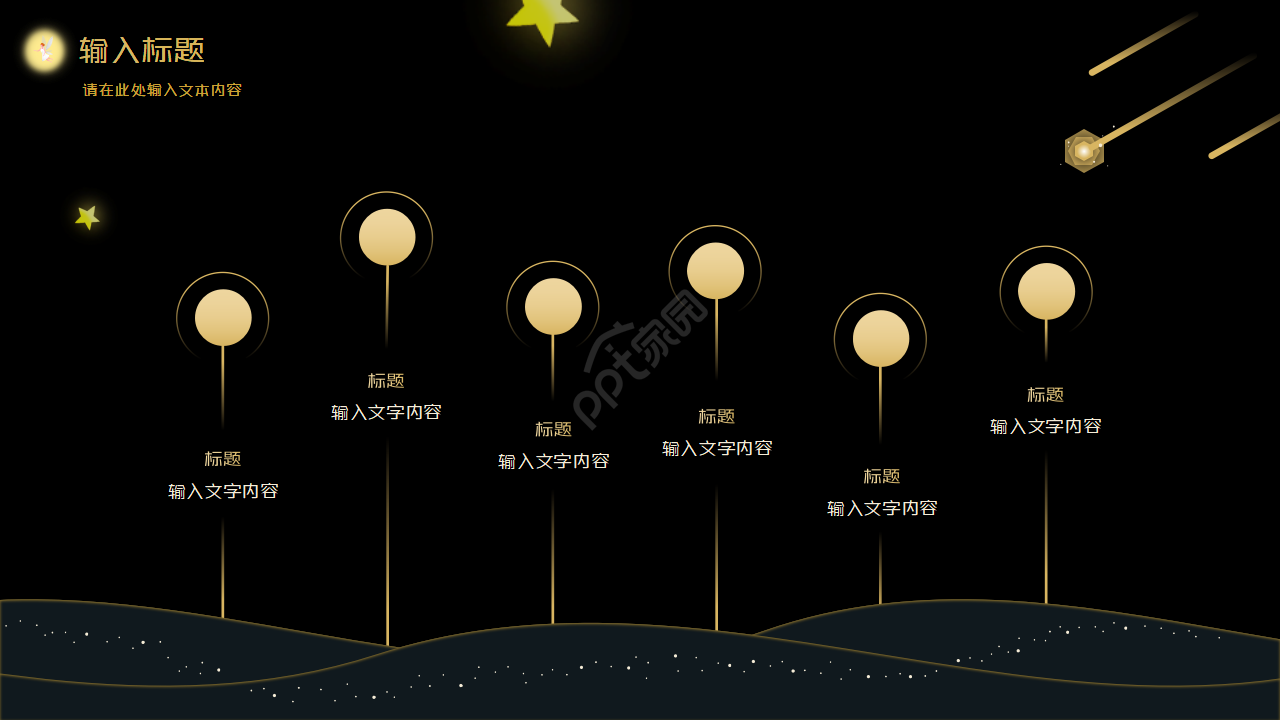 卡通手绘航天学术知识培训PPT模板