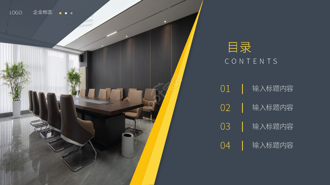 商务风公司项目汇报工作总结PPT模板