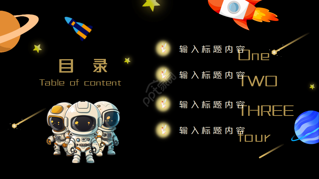 卡通手绘航天学术知识培训PPT模板