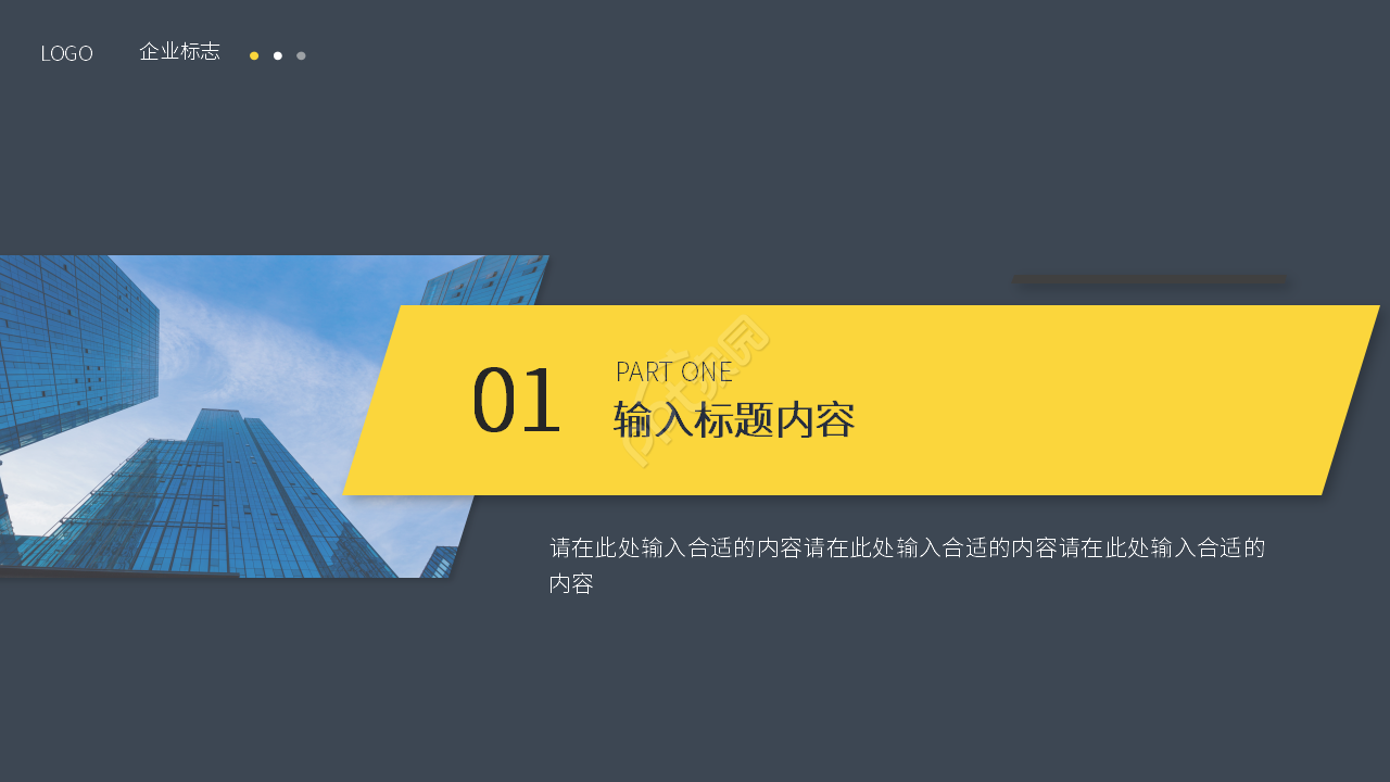 商务风公司项目汇报工作总结PPT模板