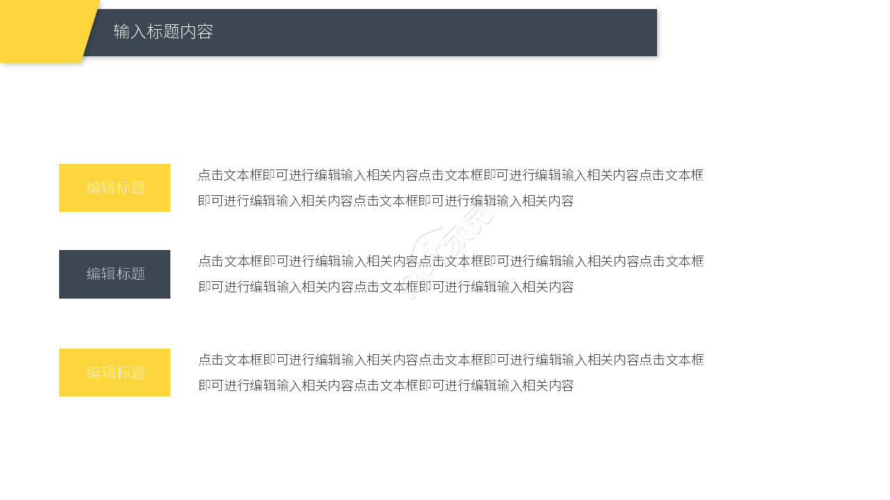 商务风公司项目汇报工作总结PPT模板