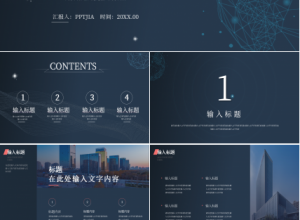 深色商务工厂生产车间标准化管理制度ppt模板下载推荐