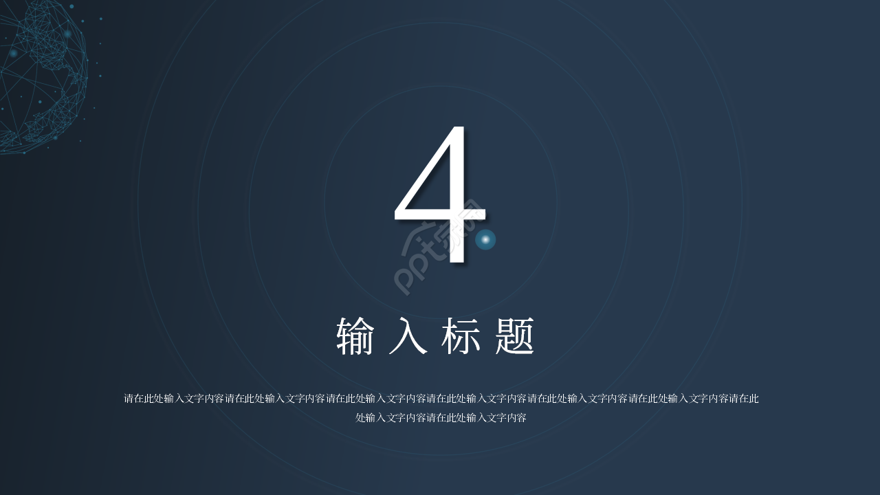 深色商务工厂生产车间标准化管理制度ppt模板