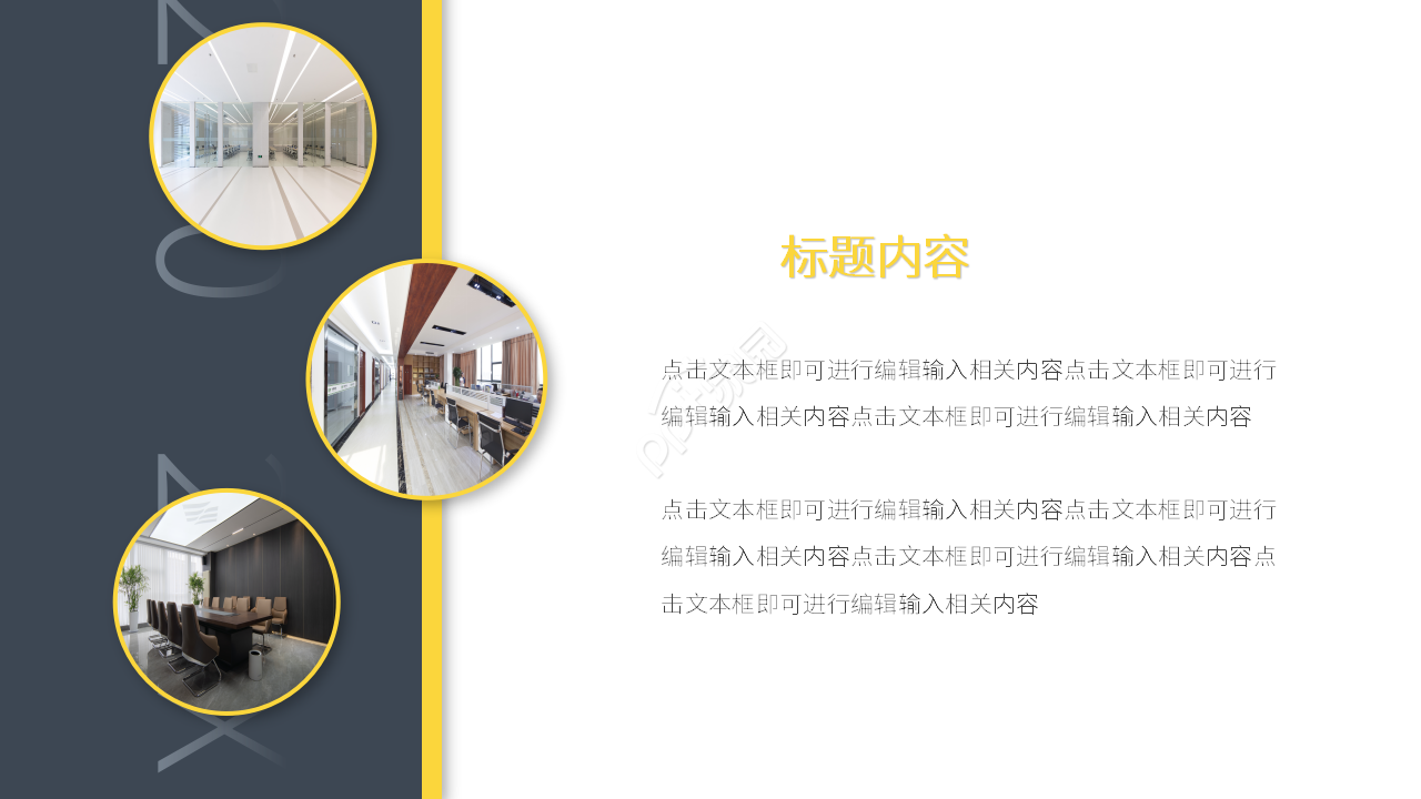 商务风公司项目汇报工作总结PPT模板