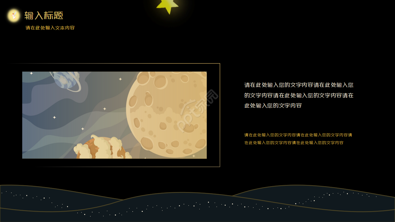 卡通手绘航天学术知识培训PPT模板