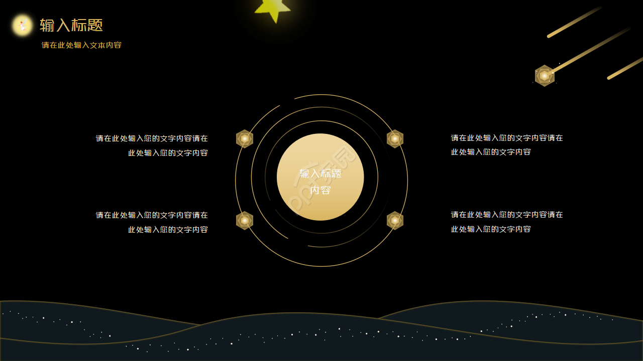 卡通手绘航天学术知识培训PPT模板