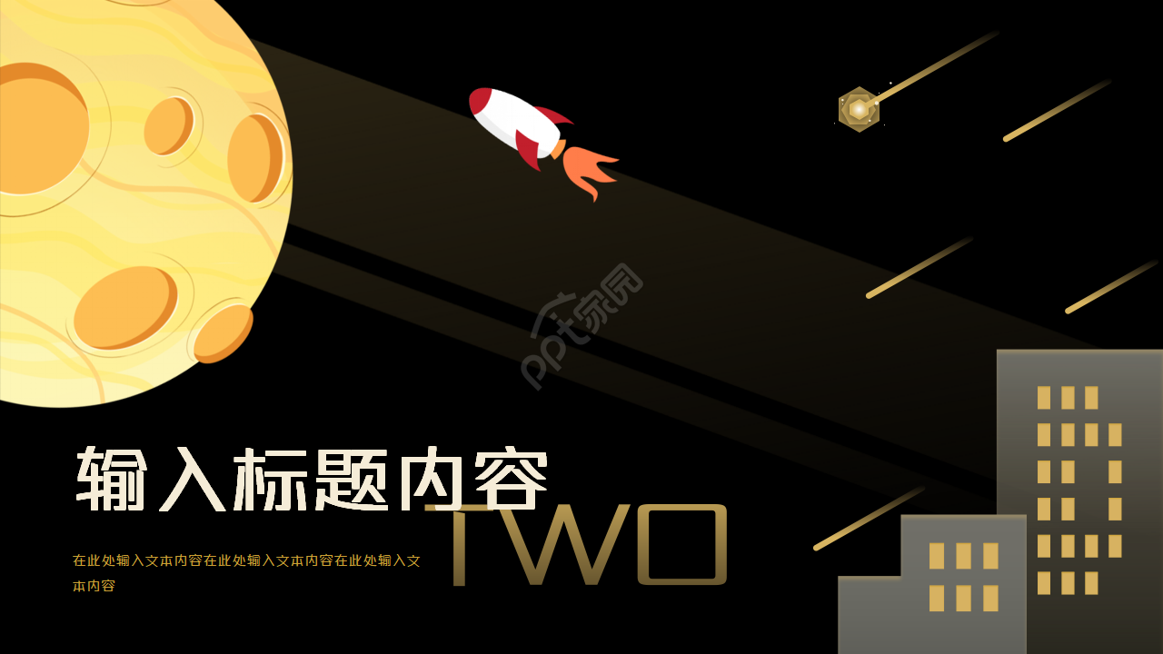 卡通手绘航天学术知识培训PPT模板