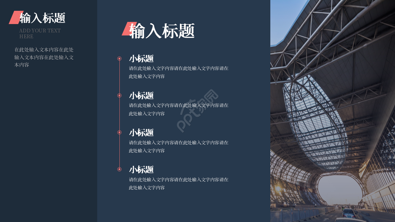 深色商务工厂生产车间标准化管理制度ppt模板