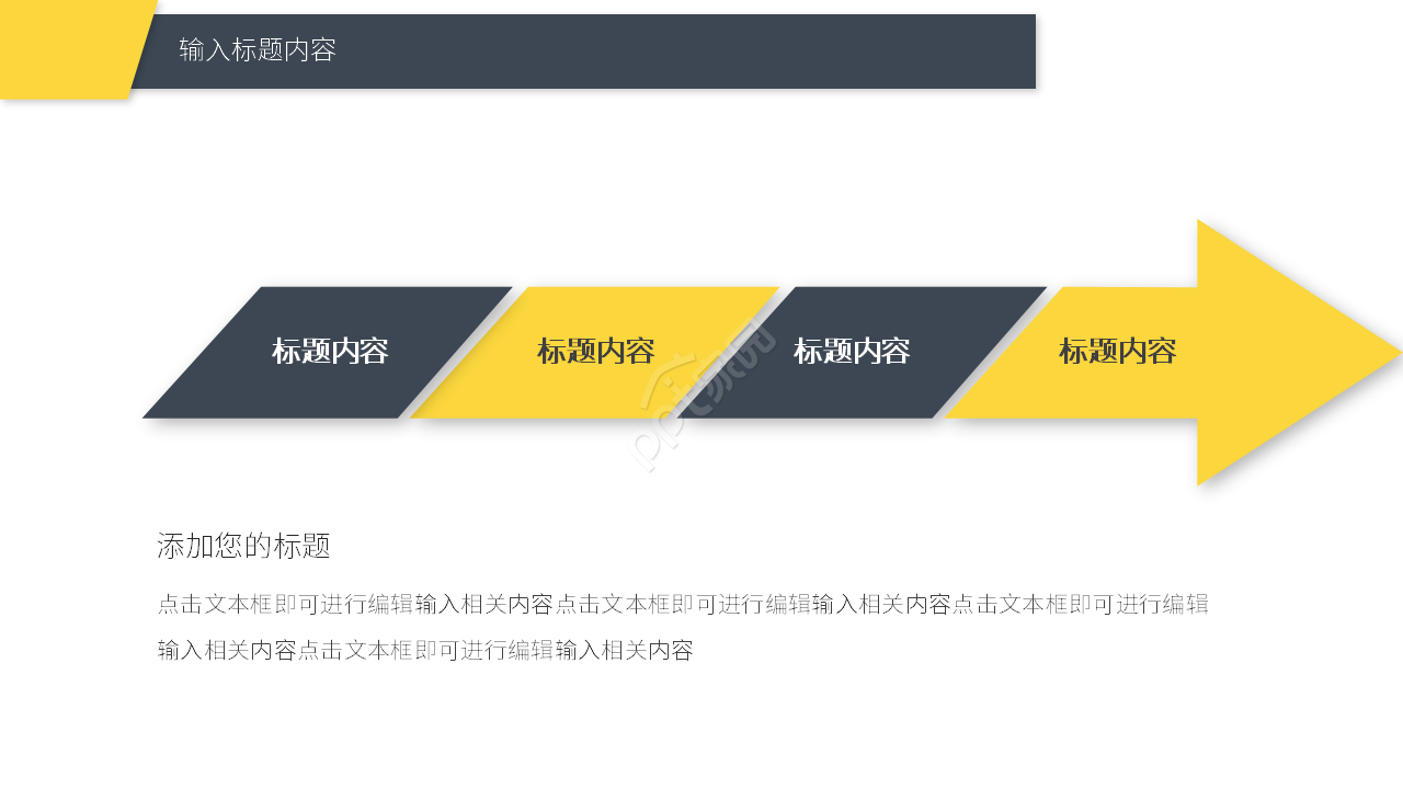 商务风公司项目汇报工作总结PPT模板