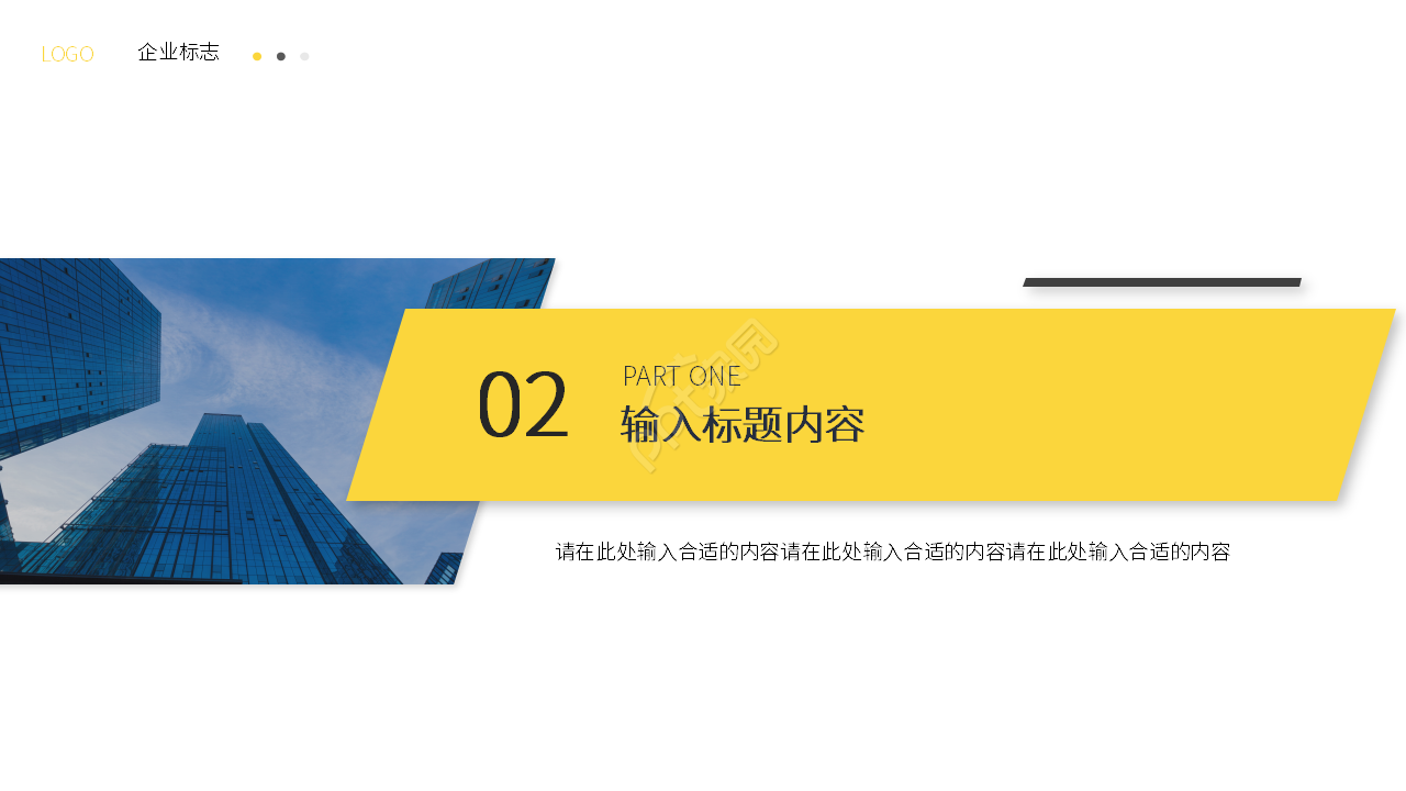 商务风公司项目汇报工作总结PPT模板