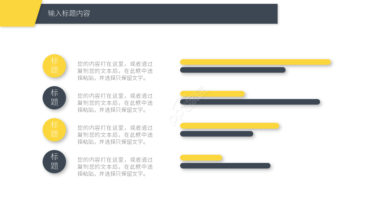 商务风公司项目汇报工作总结PPT模板