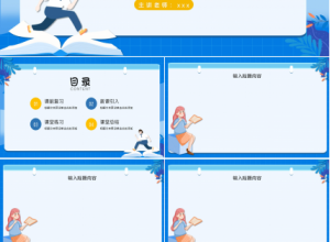 蓝色淡雅卡通平移与旋转教学课件PPT模板下载推荐