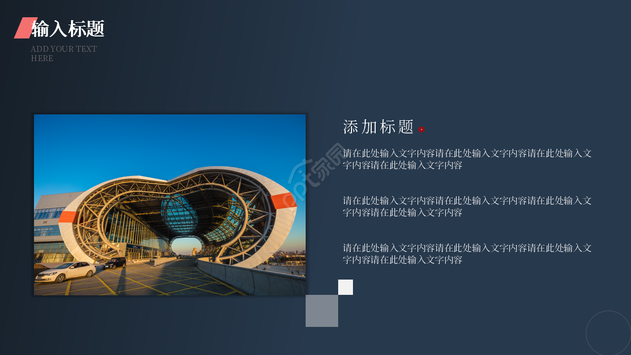 深色商务工厂生产车间标准化管理制度ppt模板