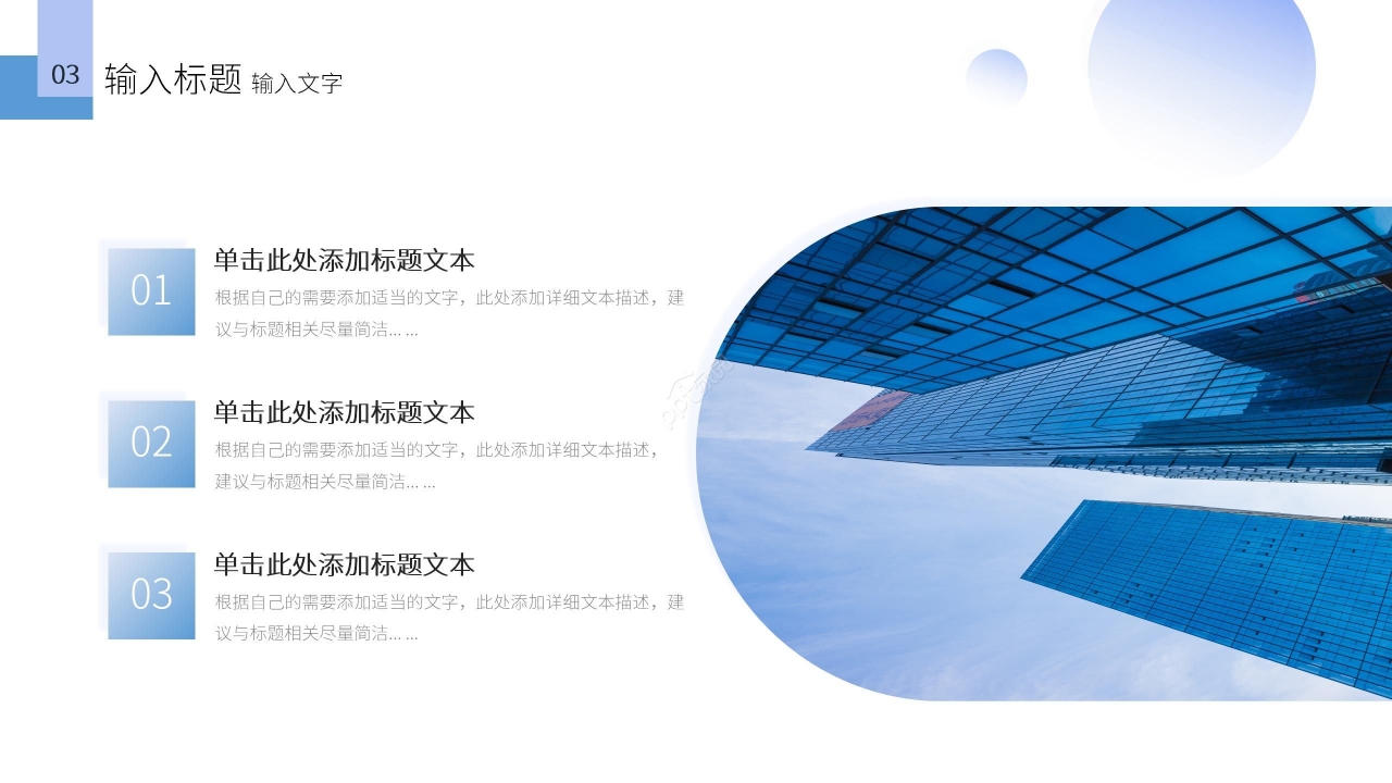 蓝色简约商务商业汇报工作总结PPT模板