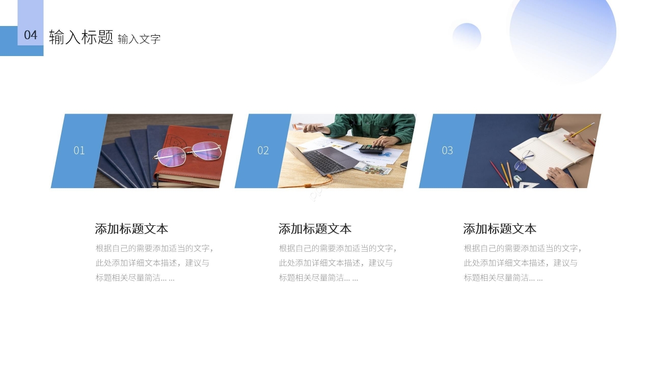 蓝色简约商务商业汇报工作总结PPT模板