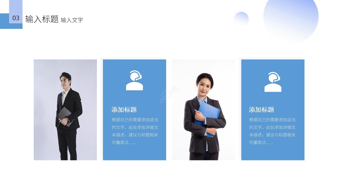 蓝色简约商务商业汇报工作总结PPT模板