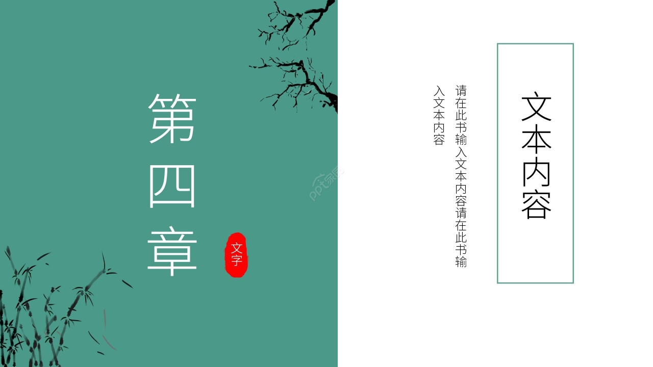 绿色创意旅游旅行计划PPT模板