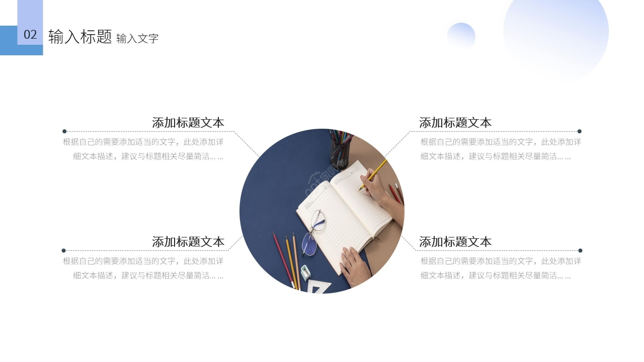 蓝色简约商务商业汇报工作总结PPT模板