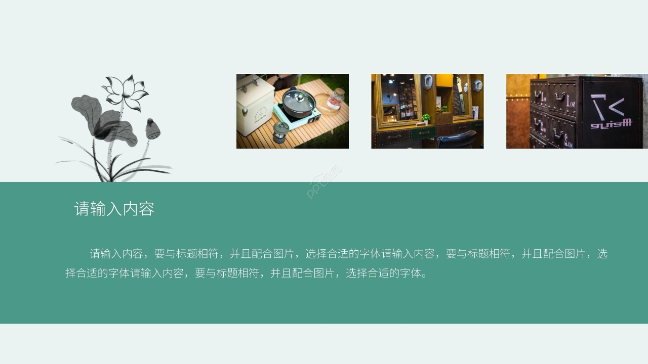 绿色创意旅游旅行计划PPT模板