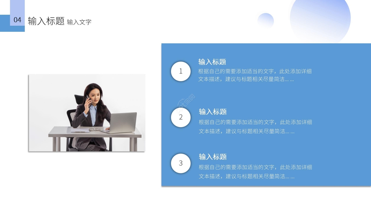 蓝色简约商务商业汇报工作总结PPT模板