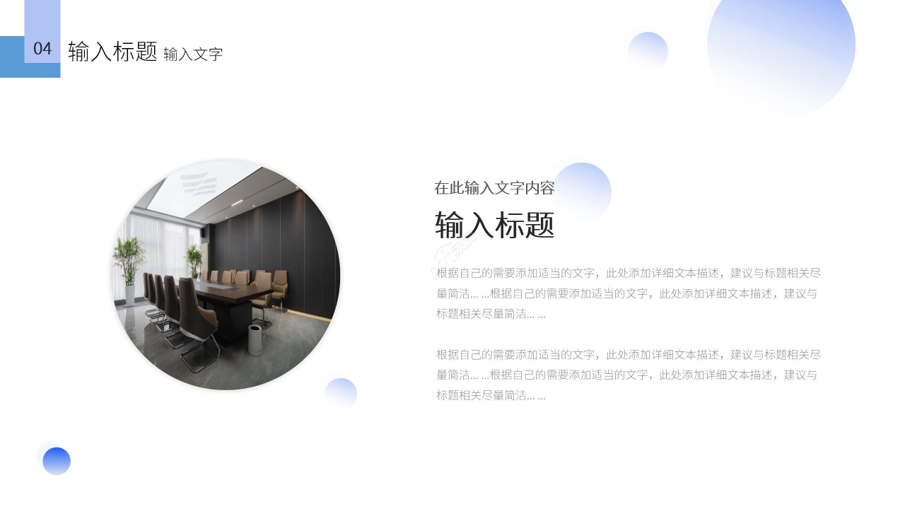 蓝色简约商务商业汇报工作总结PPT模板