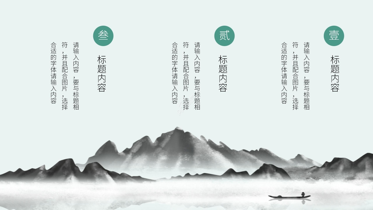 绿色创意旅游旅行计划PPT模板