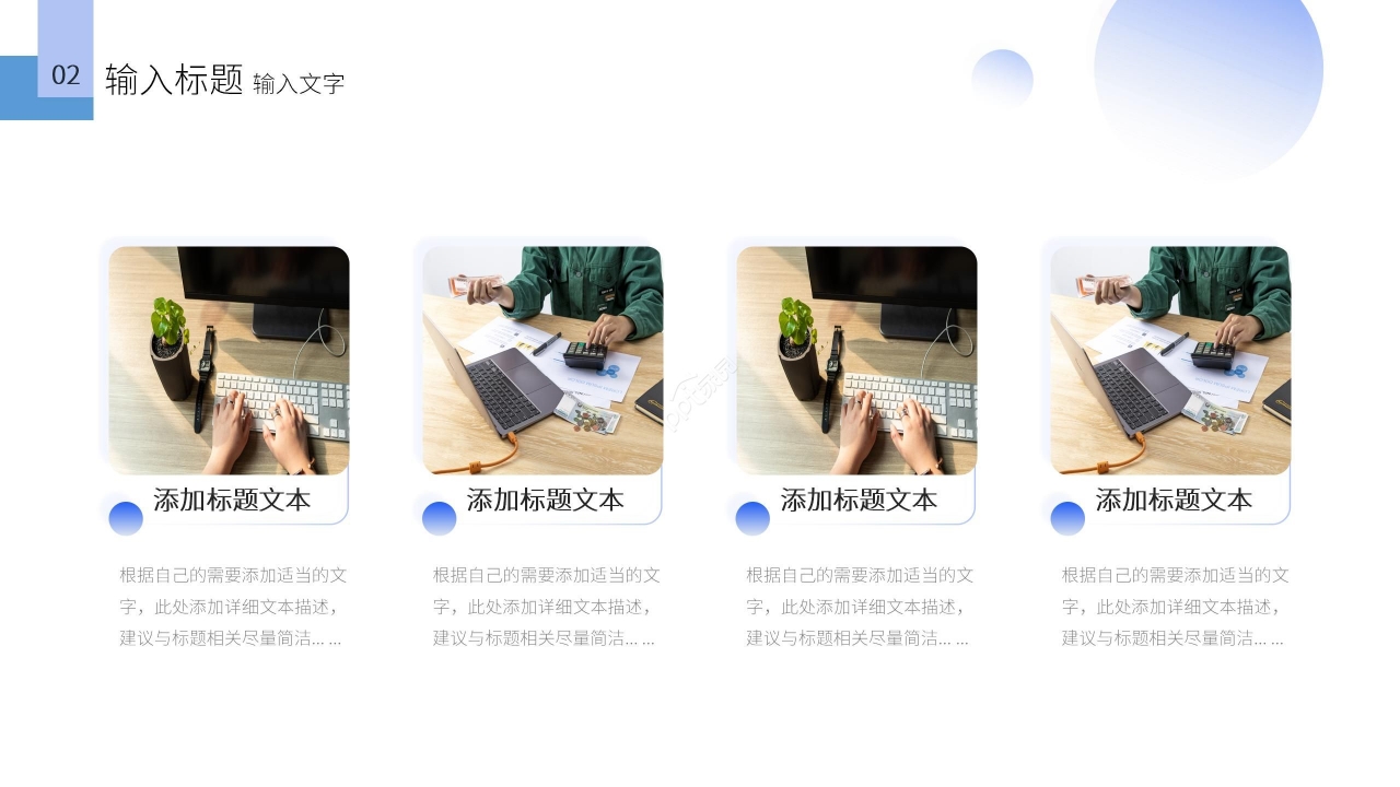 蓝色简约商务商业汇报工作总结PPT模板