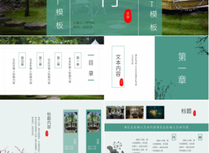 绿色创意旅游旅行计划PPT模板下载推荐