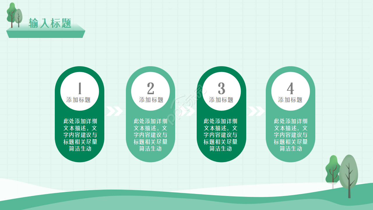 手绘小清新志愿者活动服务总结报告ppt模板