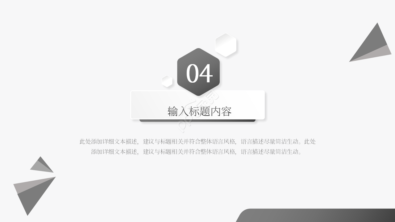 简约风ERP管理系统绩效评估课件PPT模板