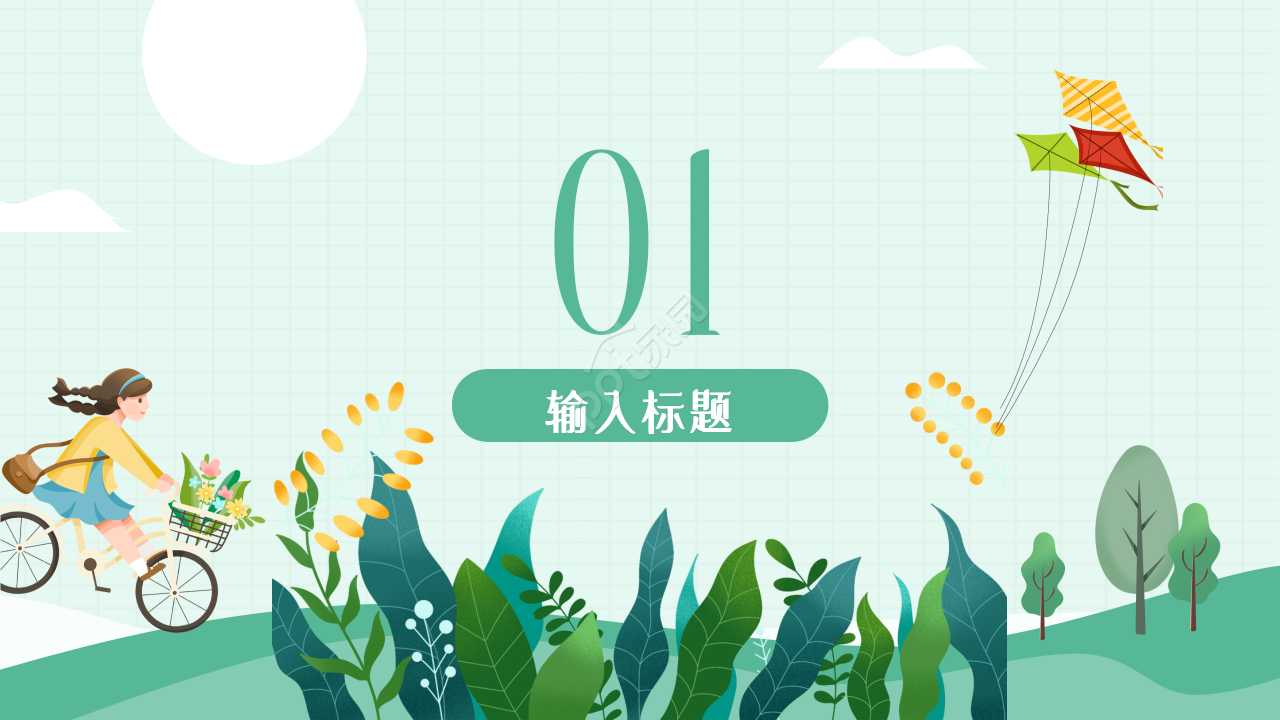 手绘小清新志愿者活动服务总结报告ppt模板