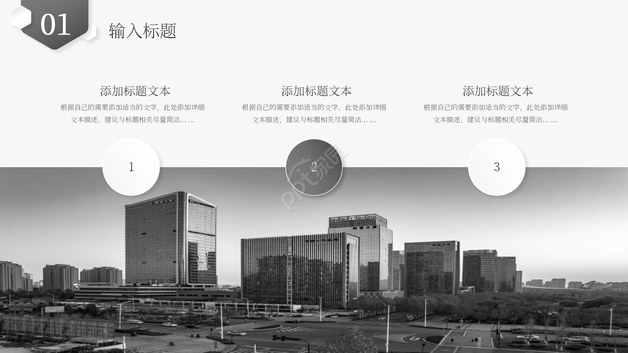 简约风ERP管理系统绩效评估课件PPT模板