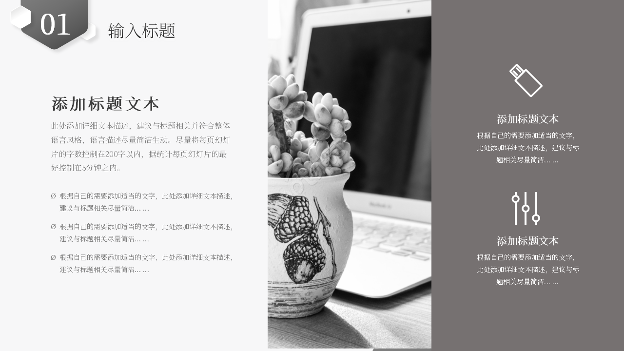 简约风ERP管理系统绩效评估课件PPT模板