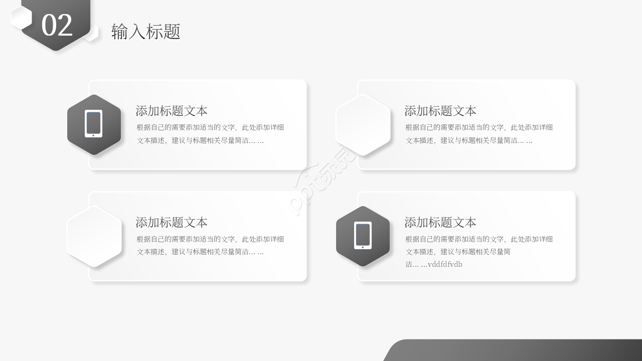 简约风ERP管理系统绩效评估课件PPT模板