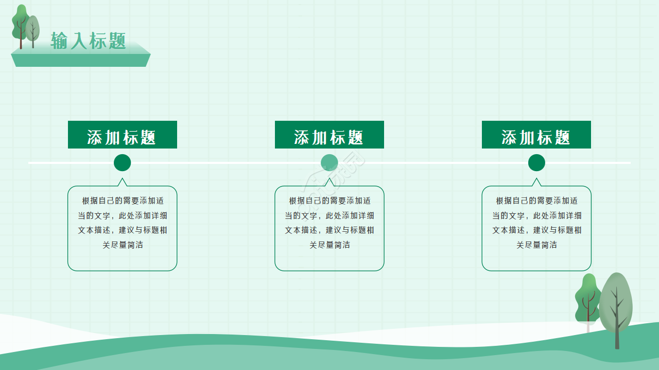 手绘小清新志愿者活动服务总结报告ppt模板